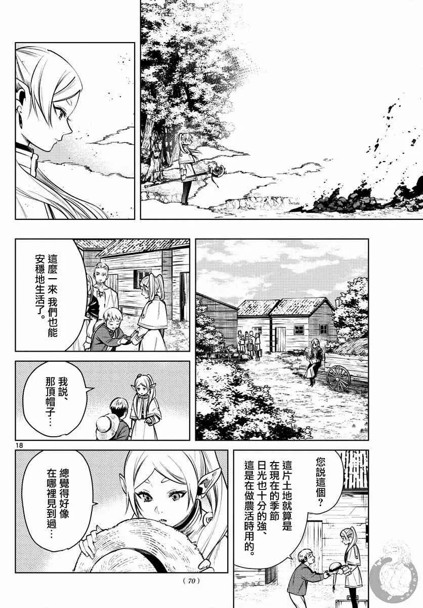 5话 第19页