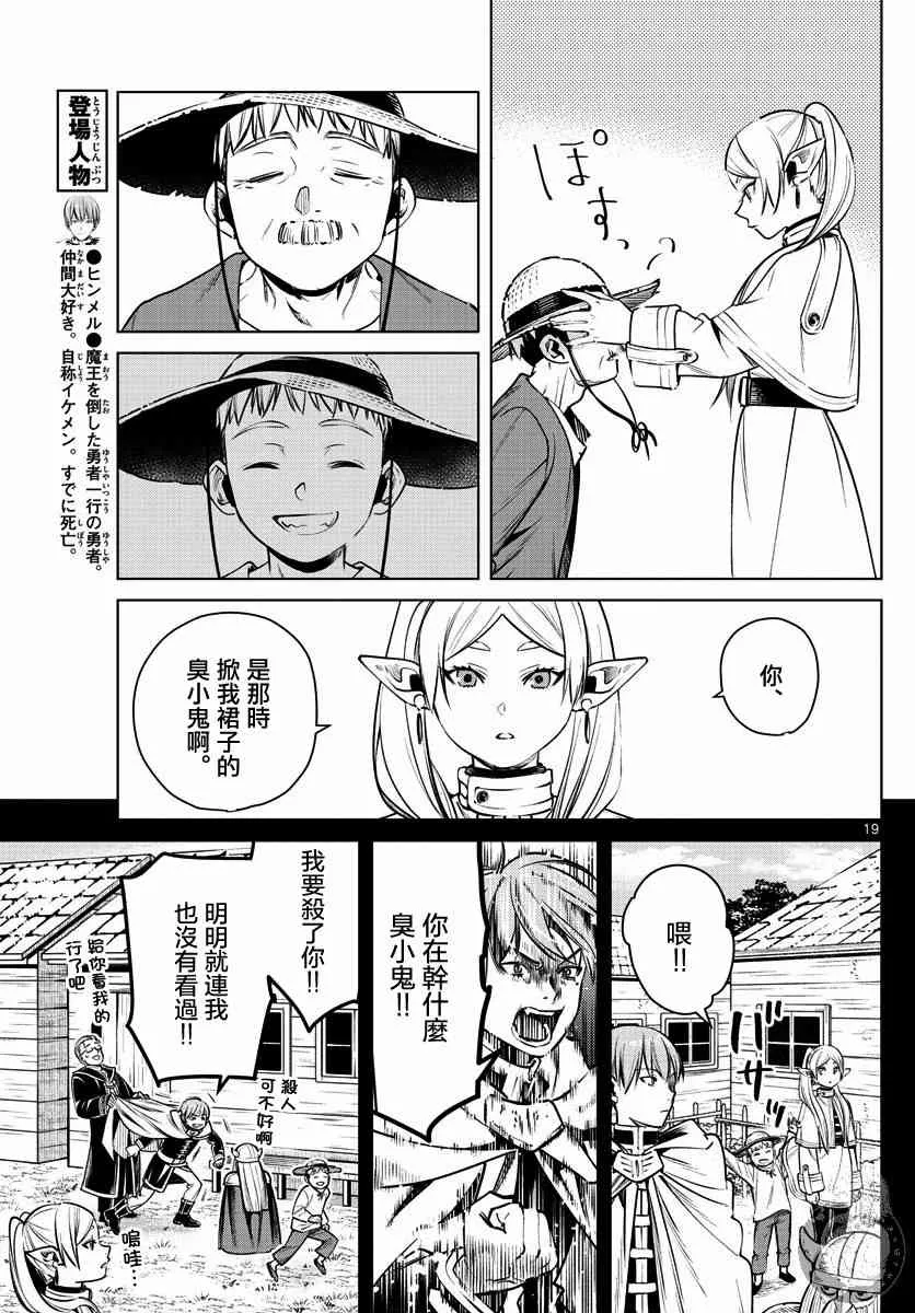 5话 第20页