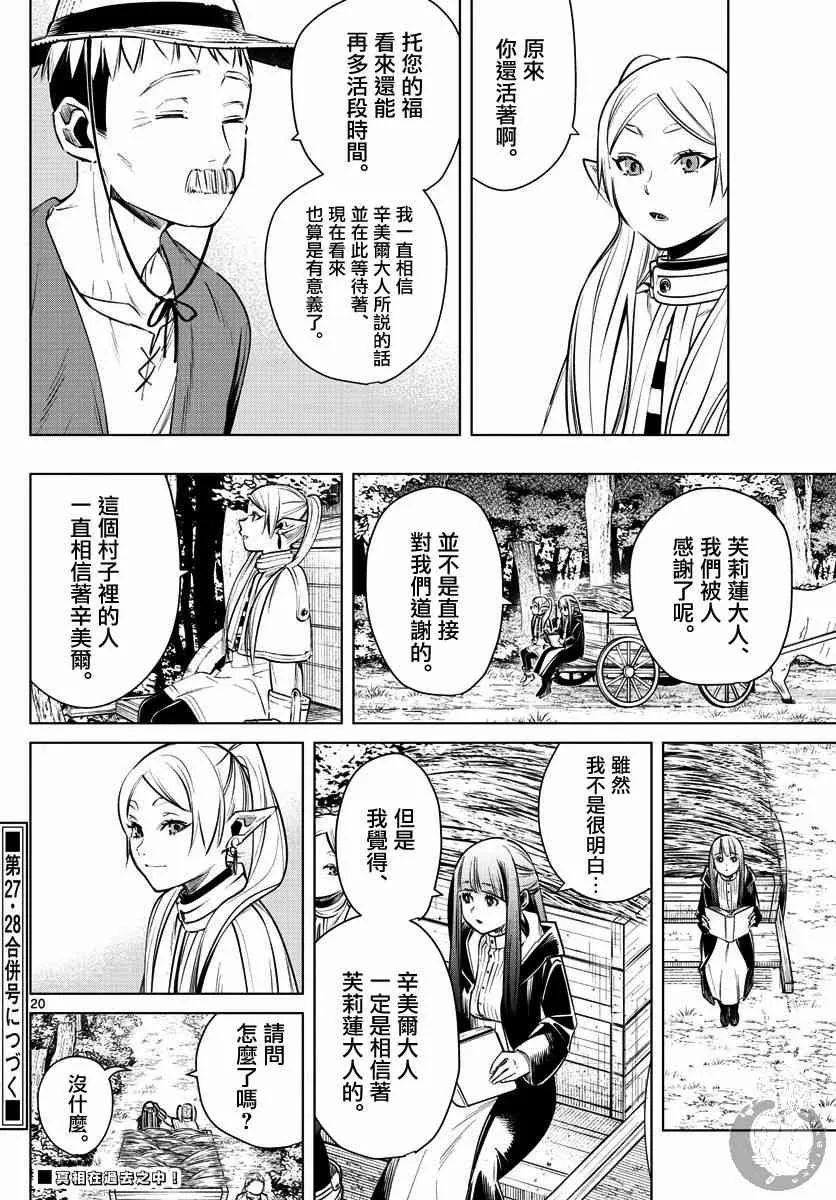 5话 第21页