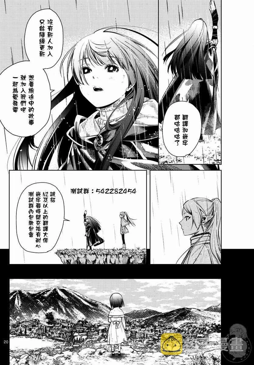 5话 第22页