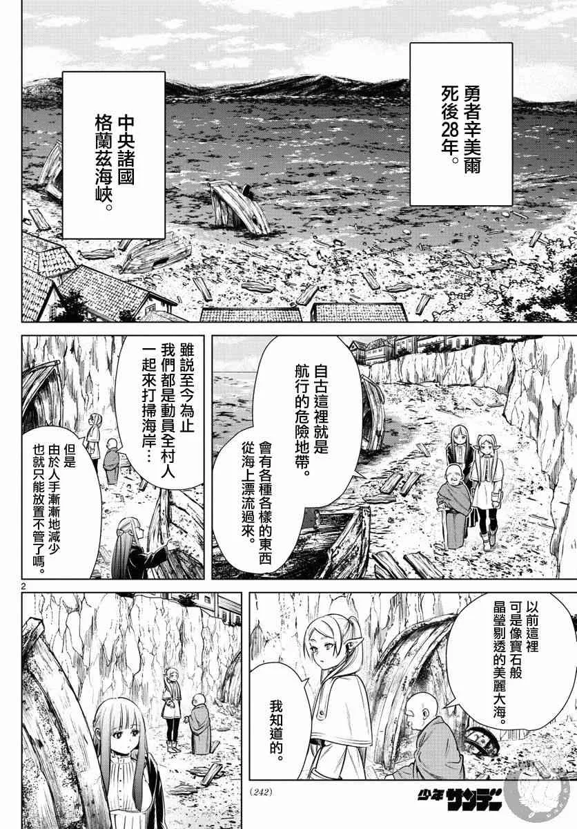 6话 第3页