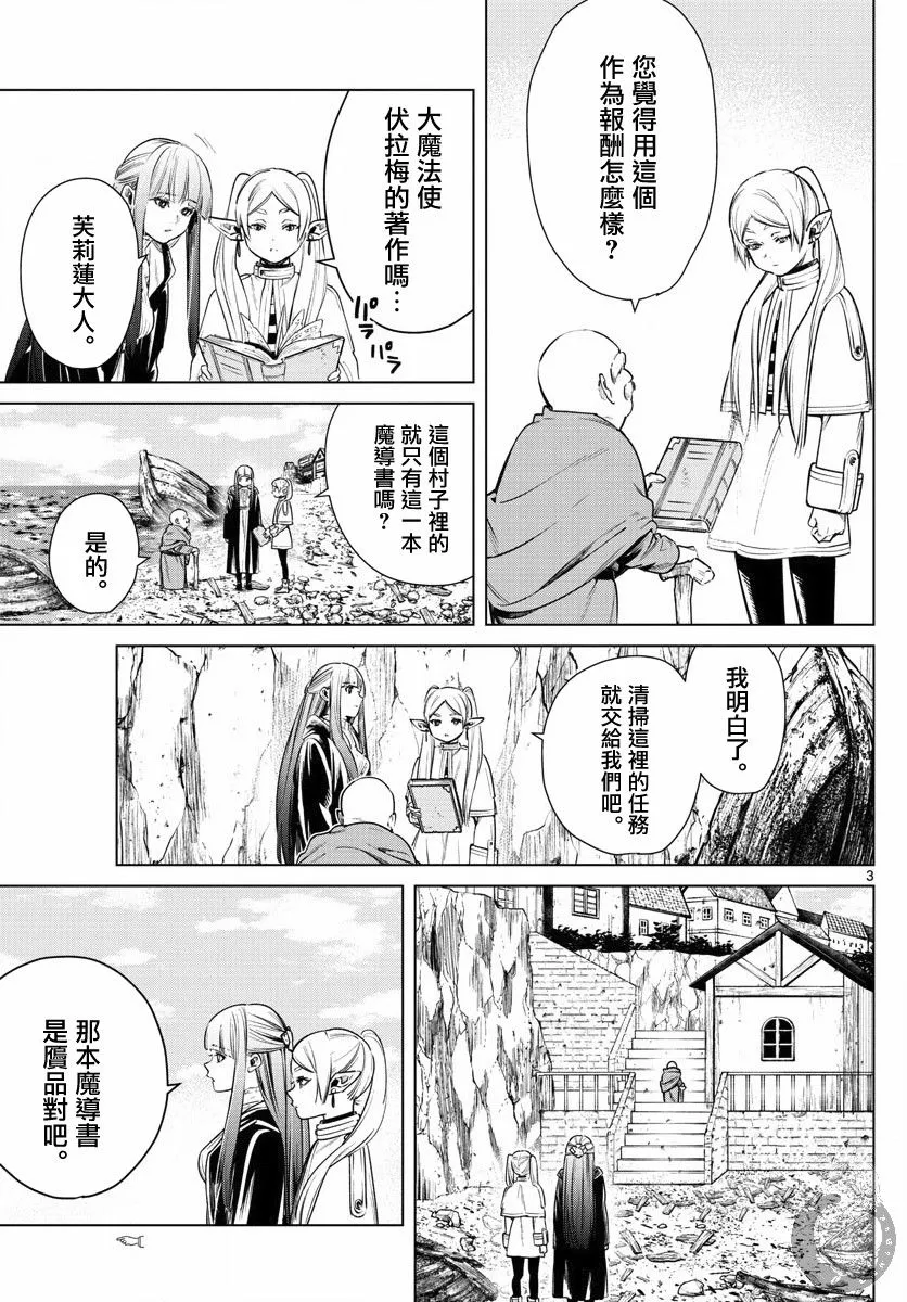 6话 第4页