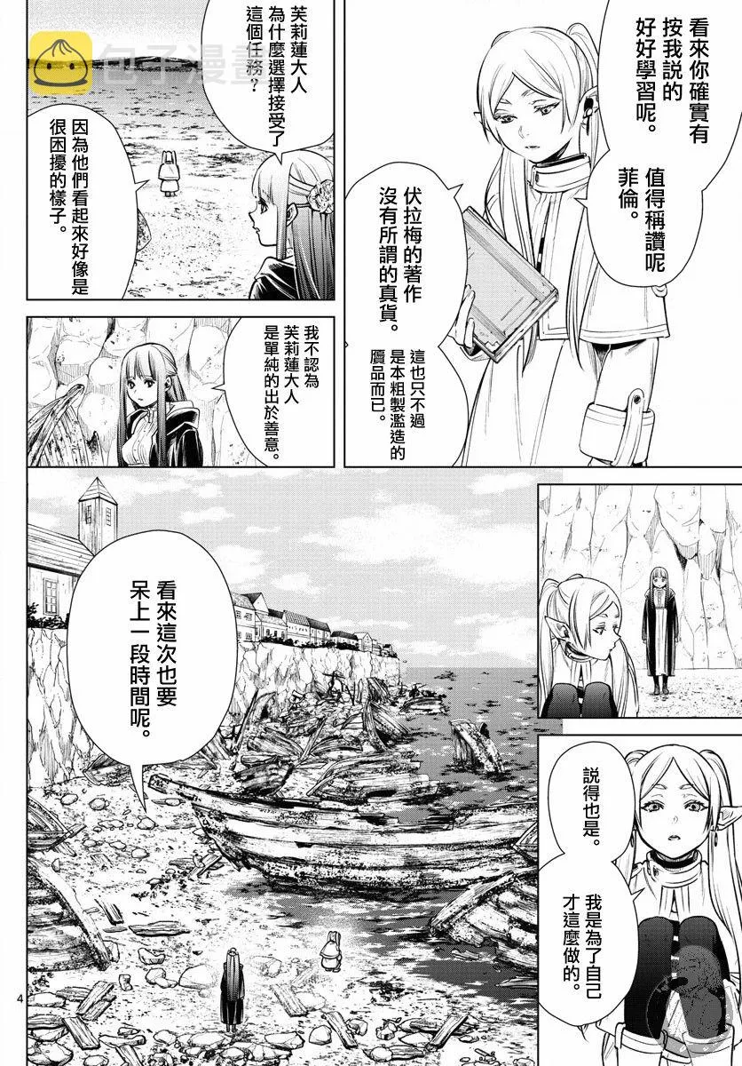 6话 第5页
