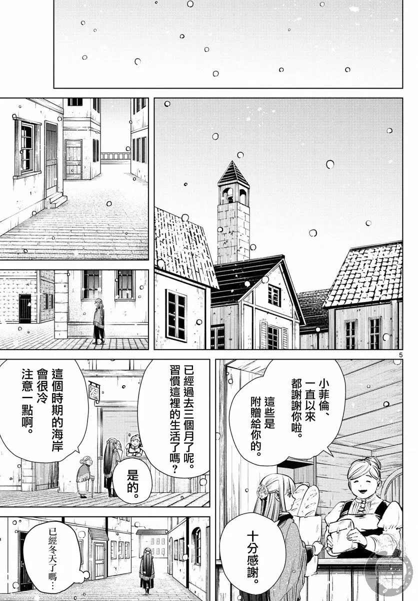 6话 第6页