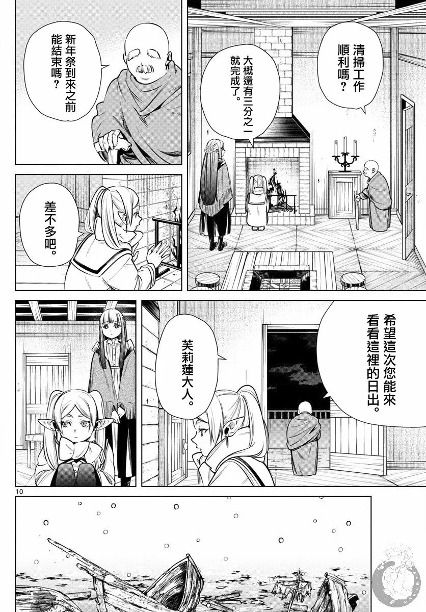 6话 第11页