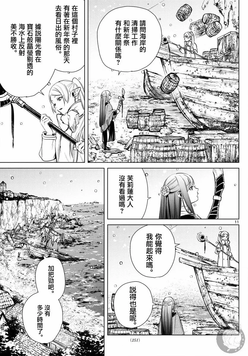 6话 第12页