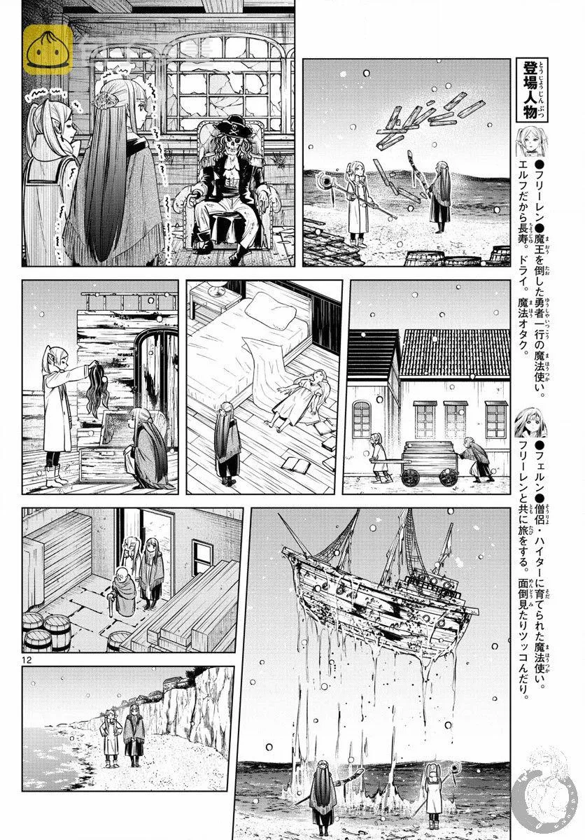 6话 第13页