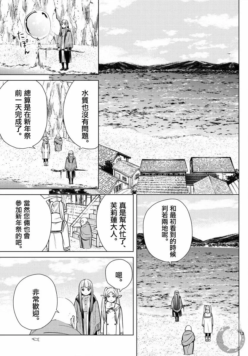 6话 第14页