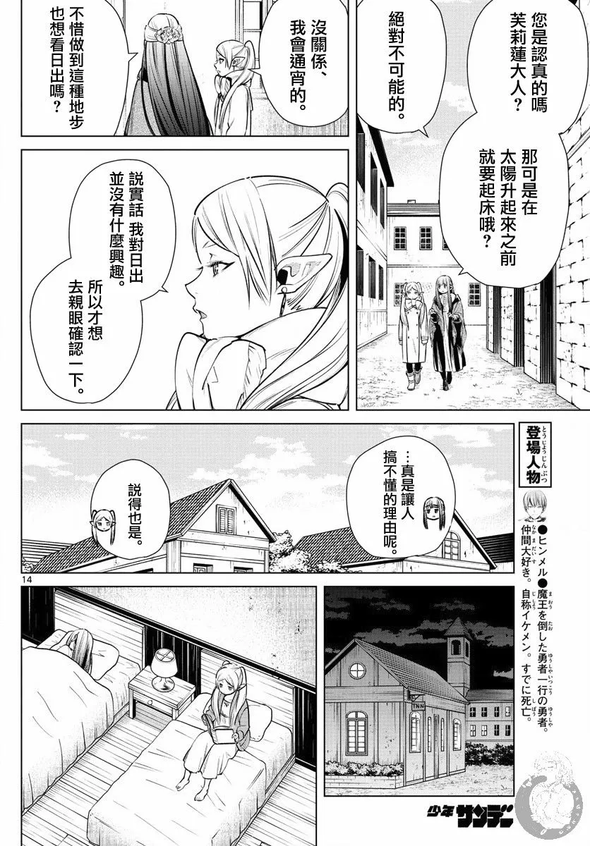 6话 第15页