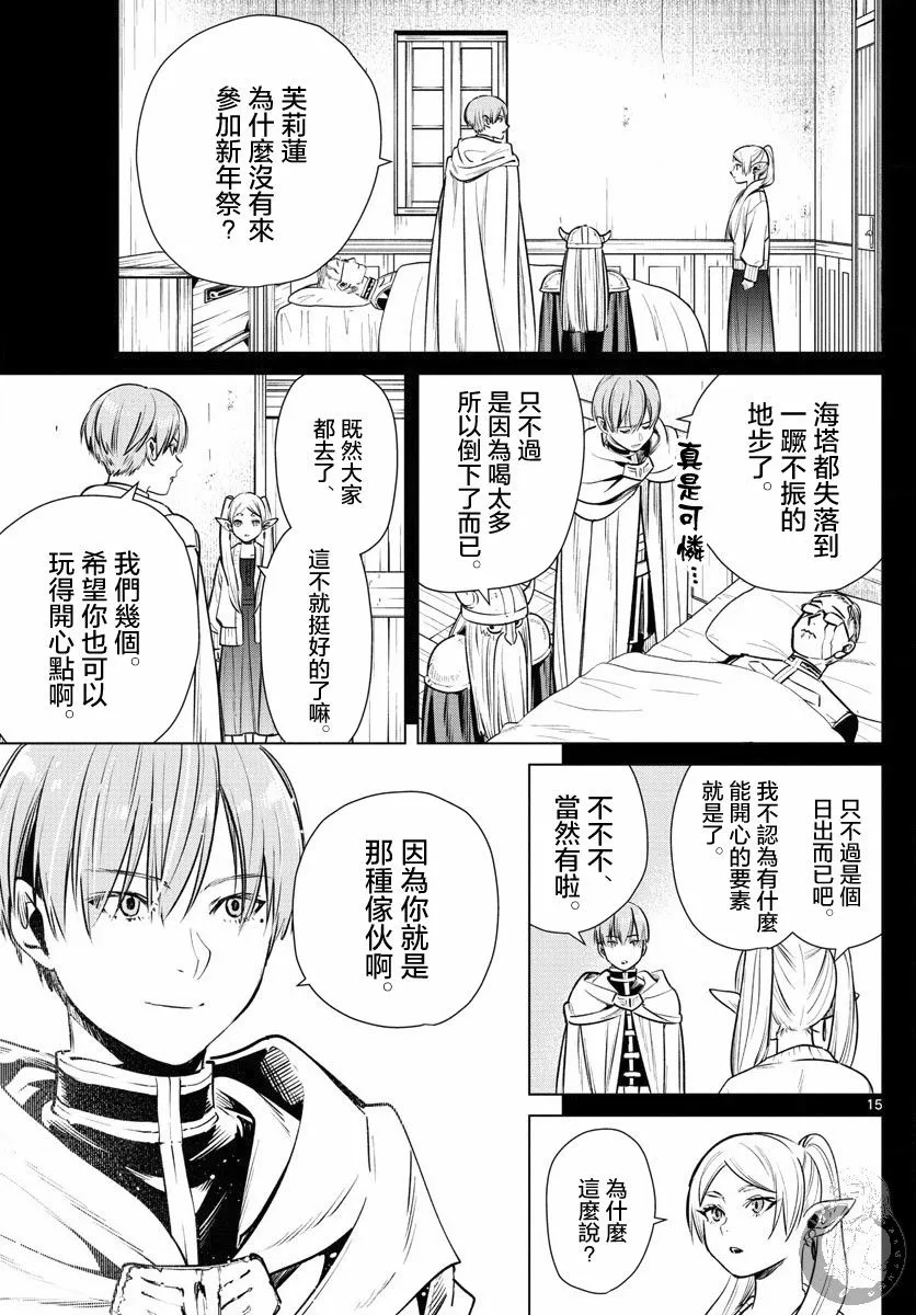 6话 第16页