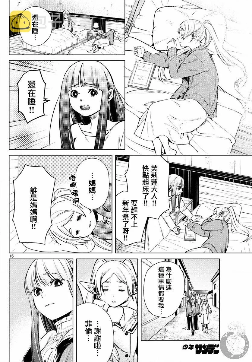6话 第17页