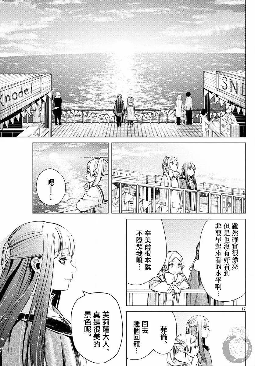 6话 第18页