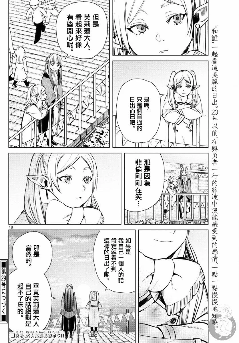 6话 第19页