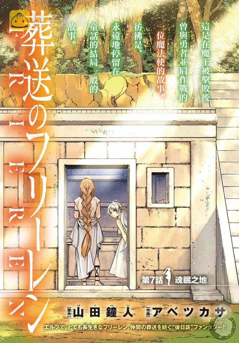 7话 第2页