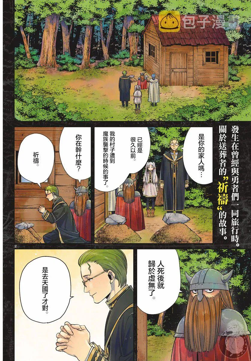 7话 第3页