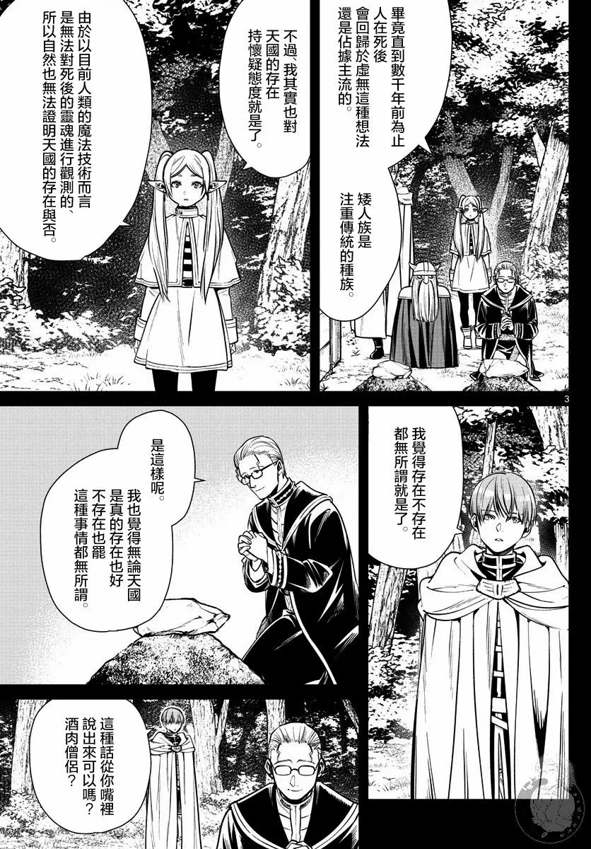 7话 第4页