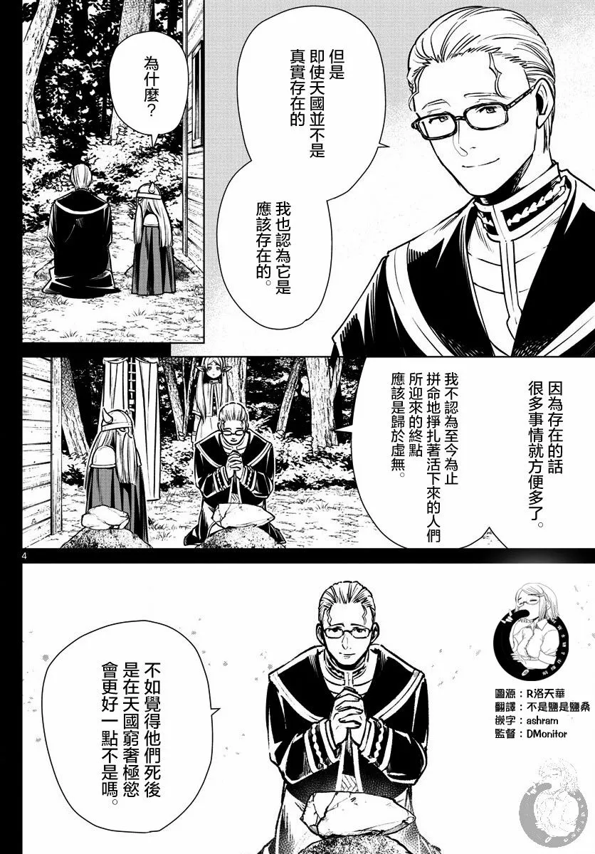 7话 第5页
