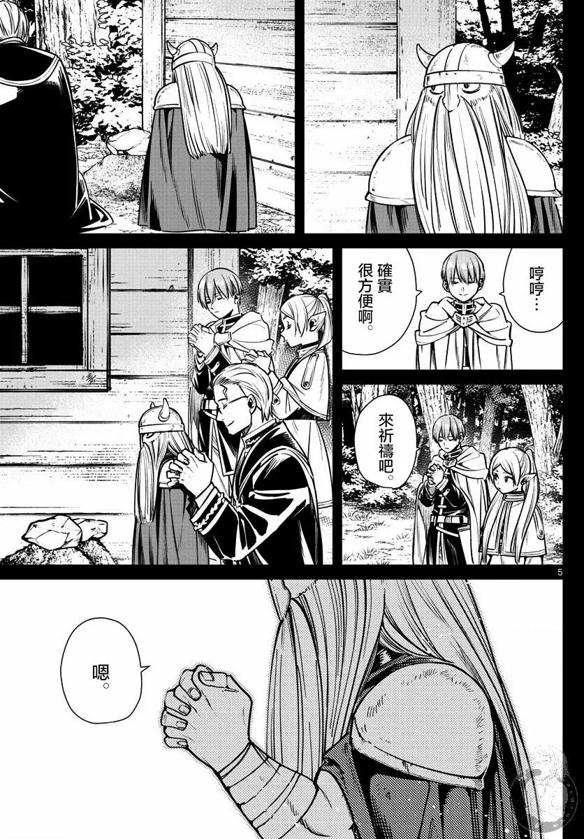 7话 第6页