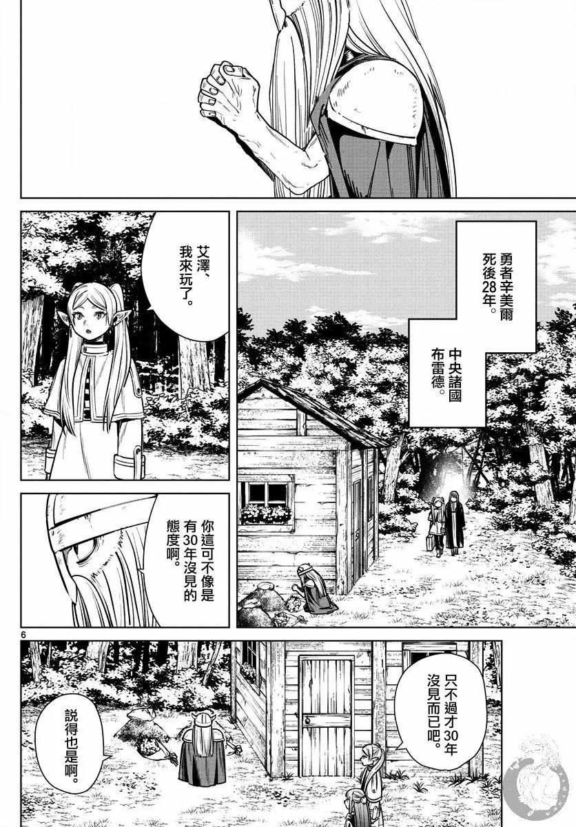7话 第7页