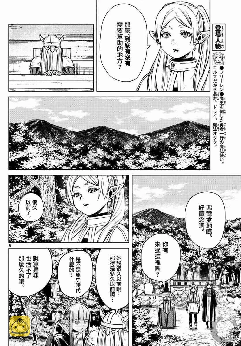 7话 第9页