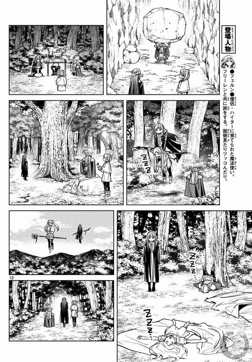 7话 第13页
