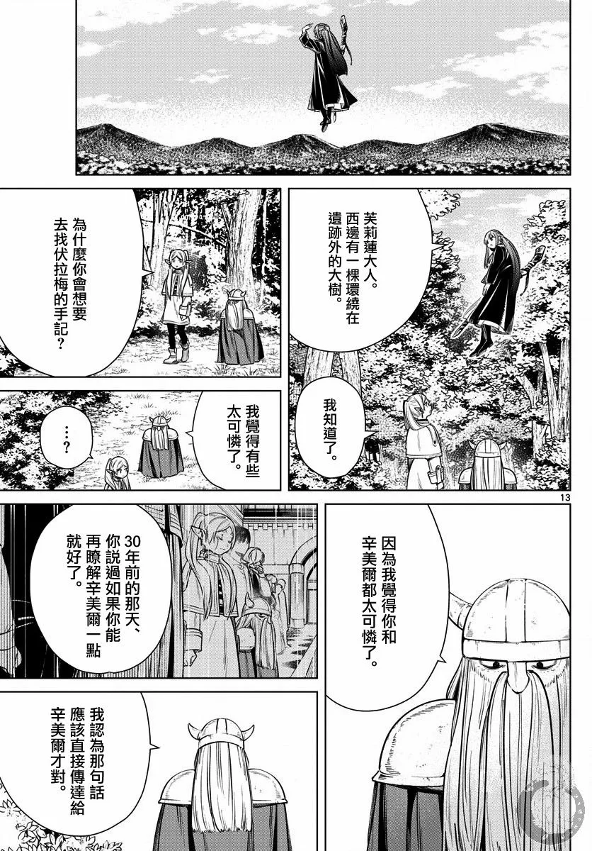 7话 第14页