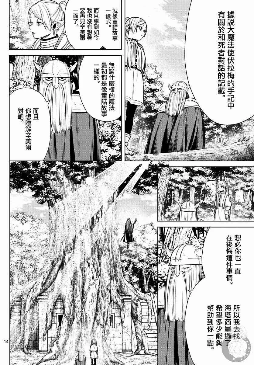 7话 第15页