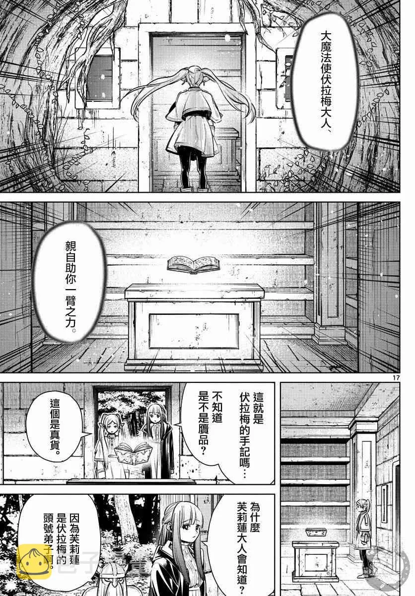 7话 第18页