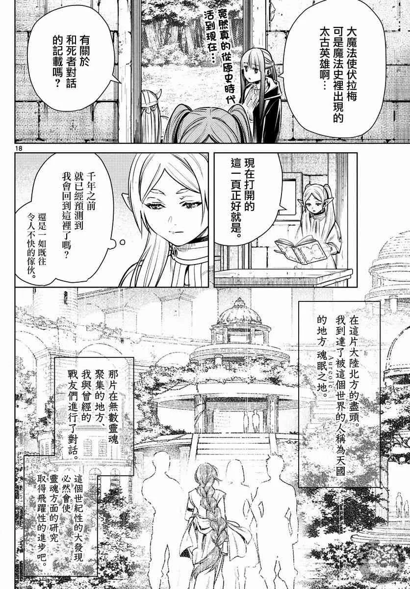 7话 第19页