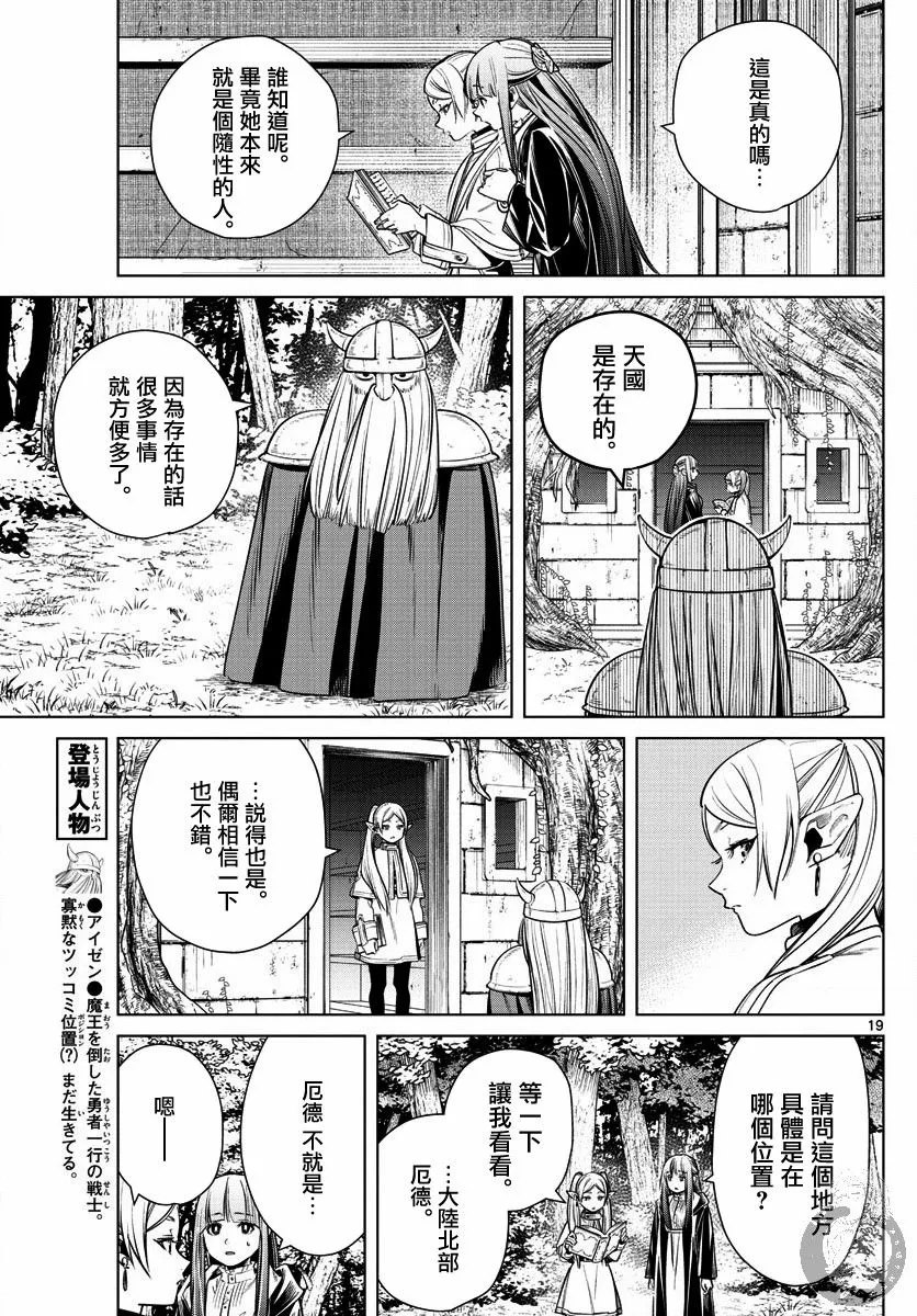 7话 第20页
