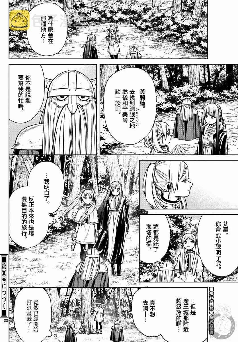 7话 第22页