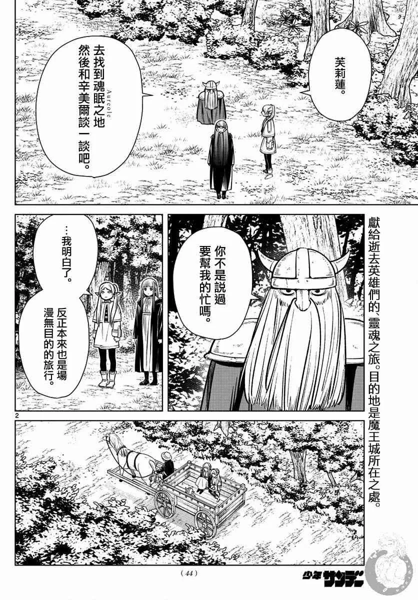 8话 第3页
