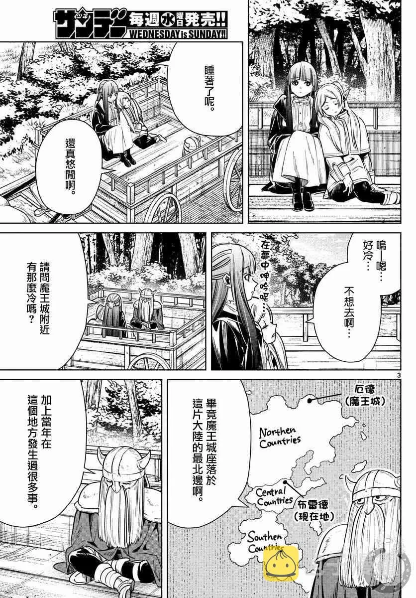 8话 第4页