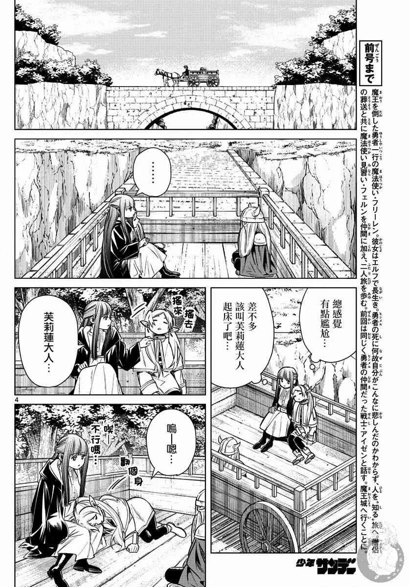 8话 第5页
