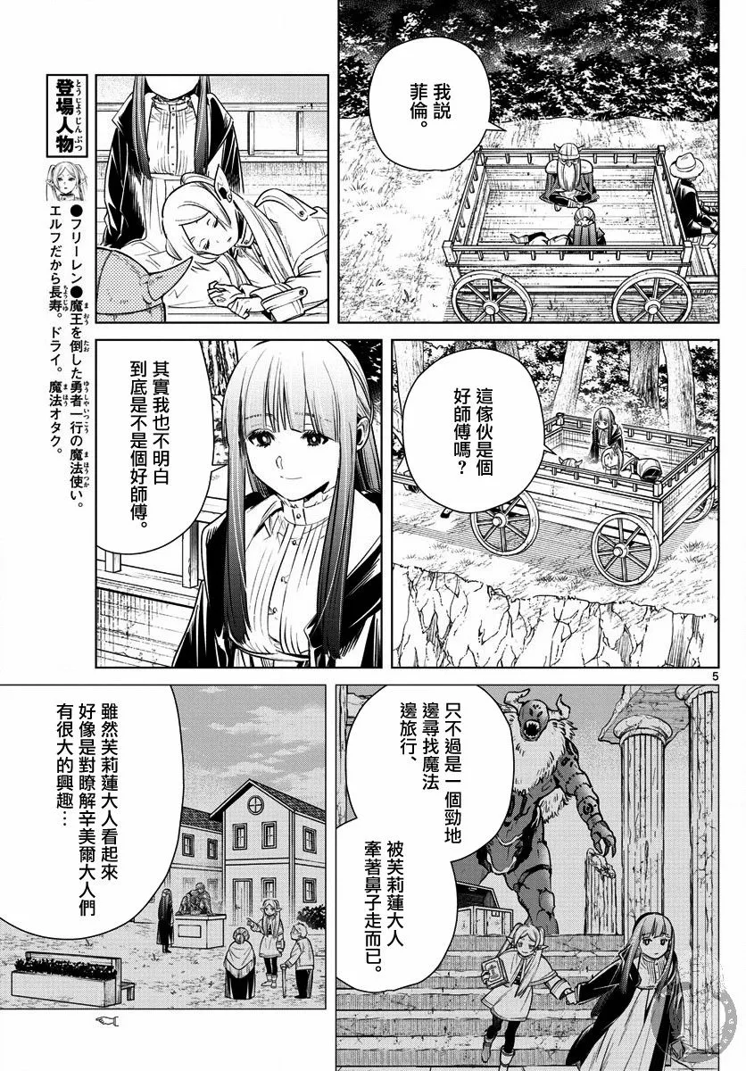 8话 第6页