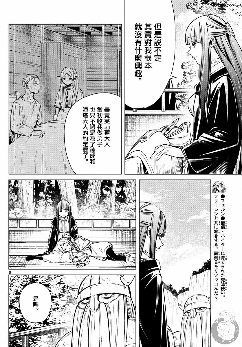 8话 第7页