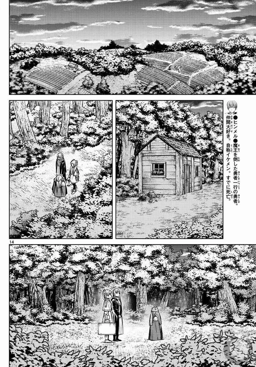 8话 第15页