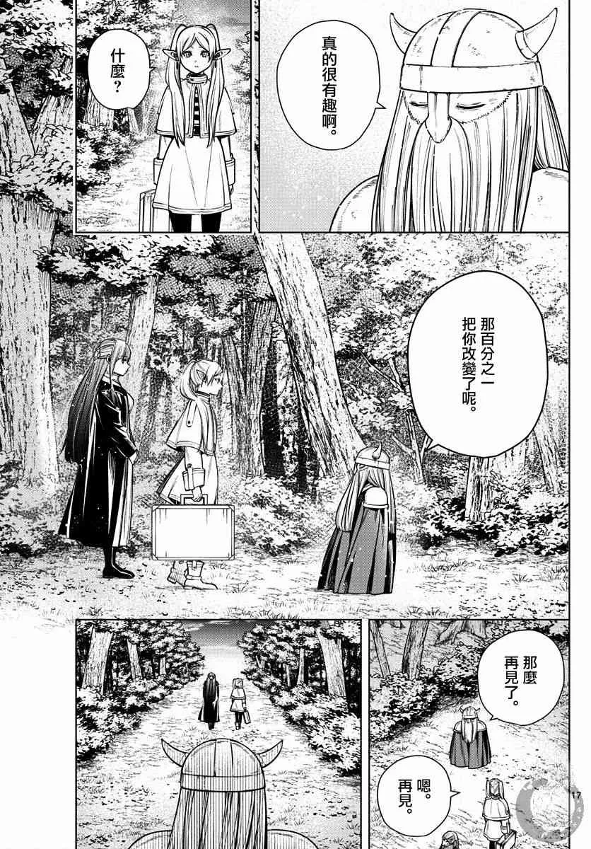 8话 第18页