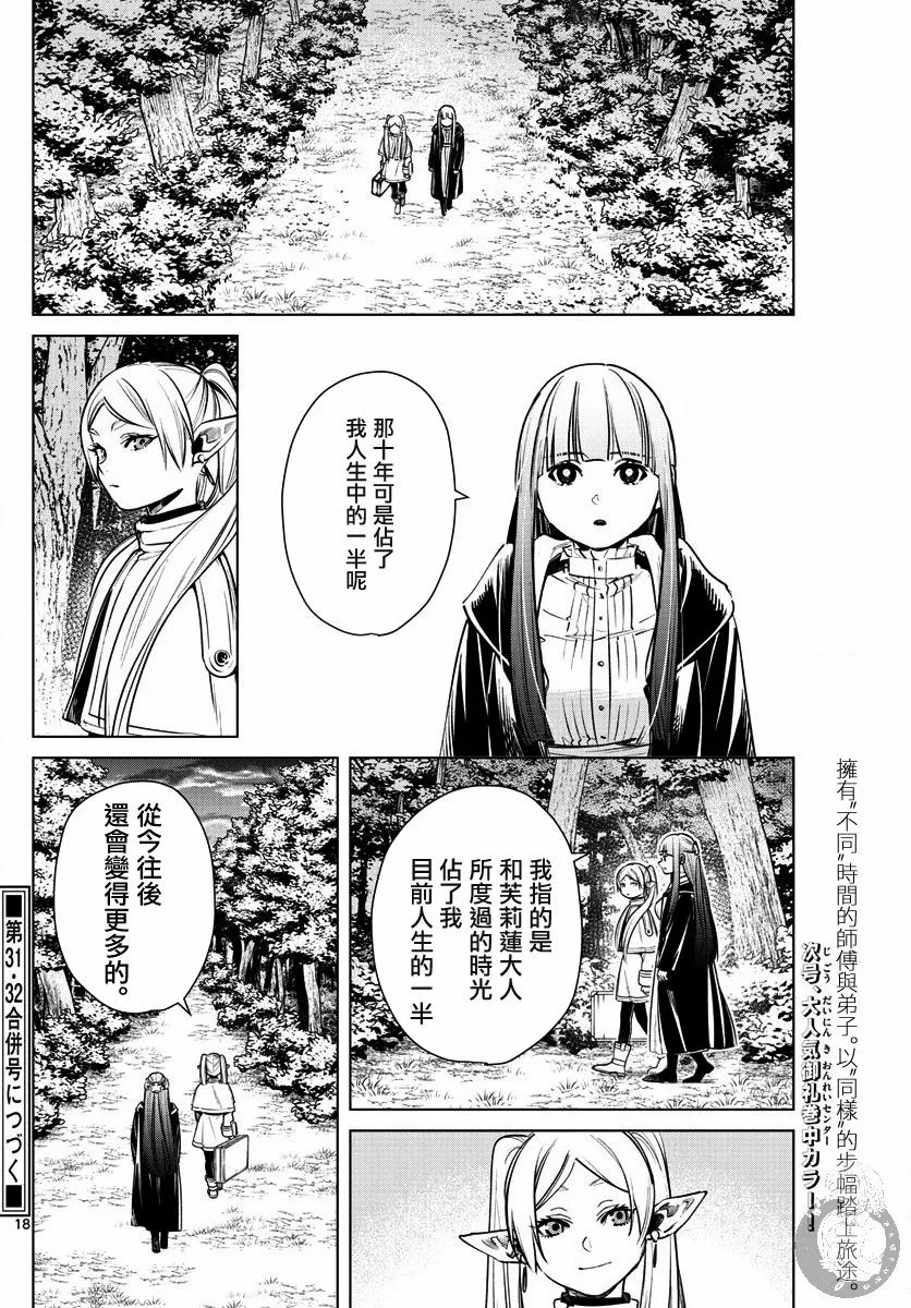 8话 第19页
