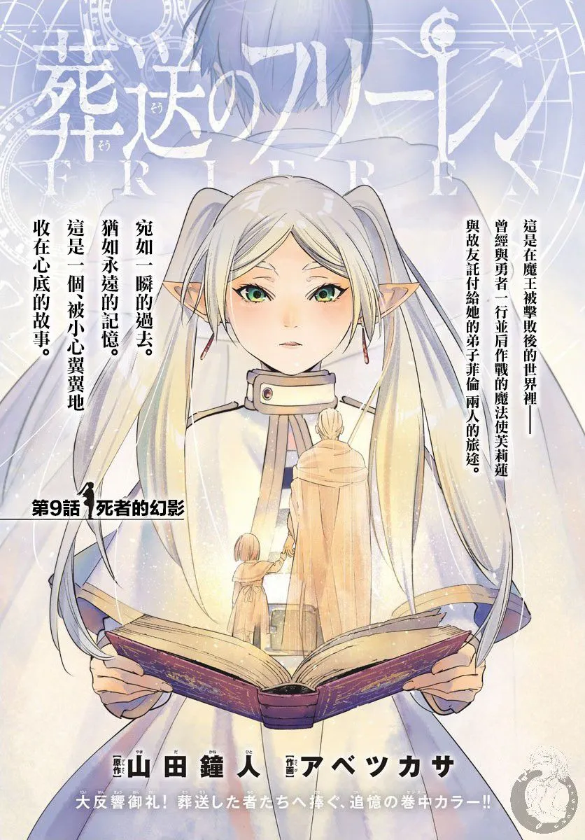 9话 第2页