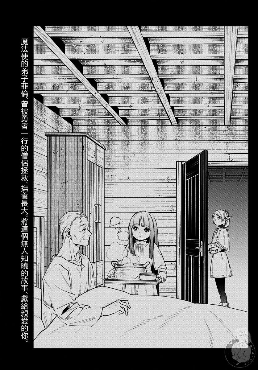 9话 第4页