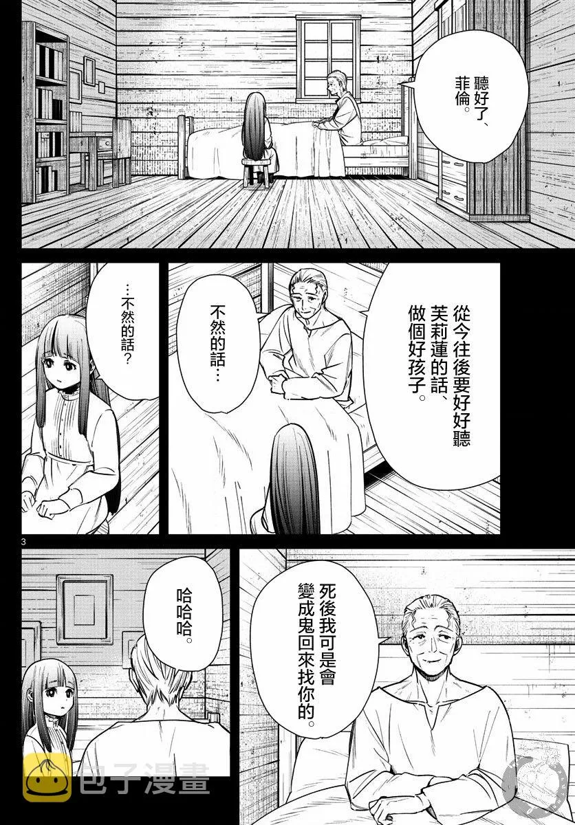 9话 第5页