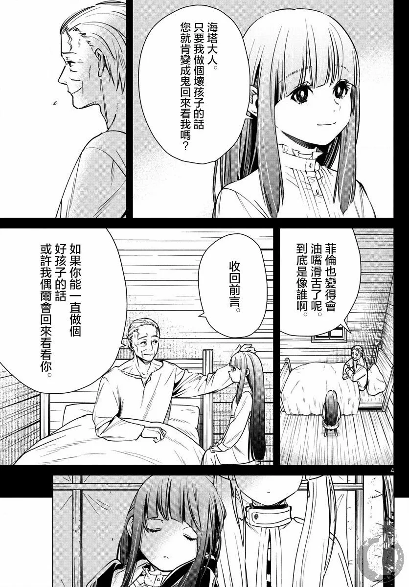 9话 第6页