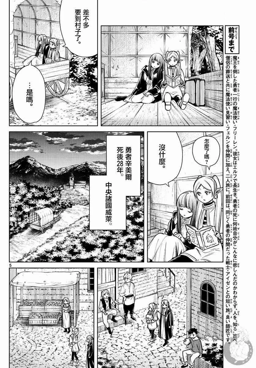 9话 第7页