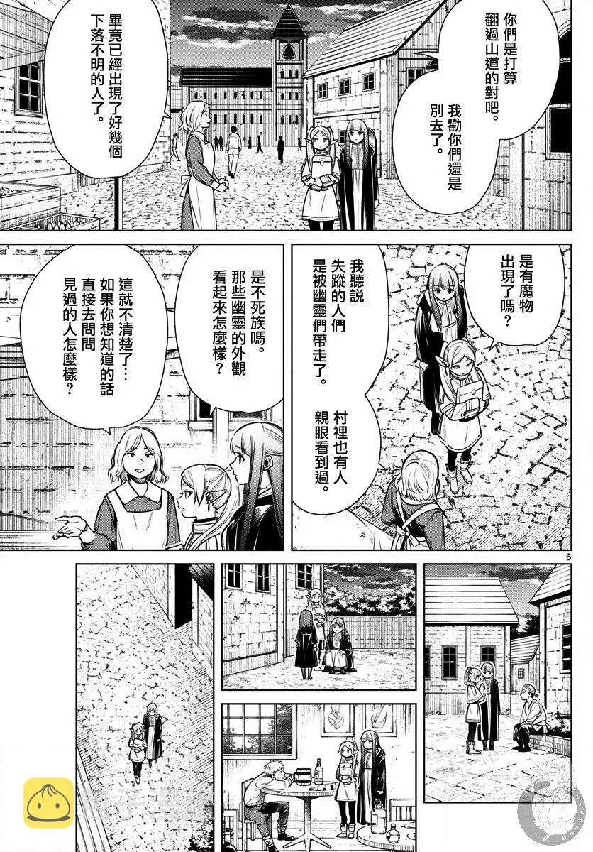 9话 第8页