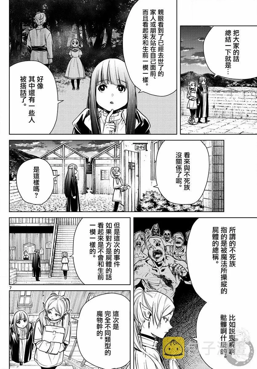 9话 第9页