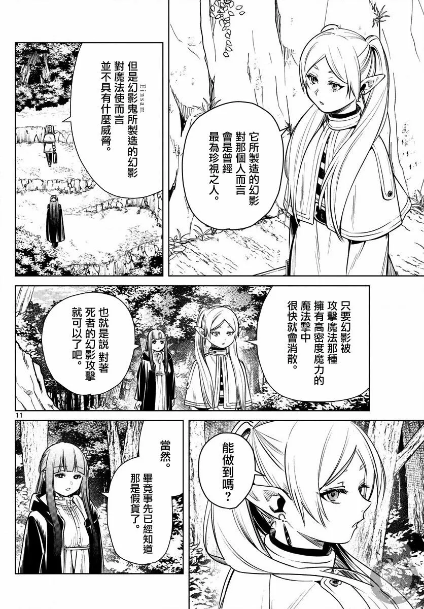 9话 第13页