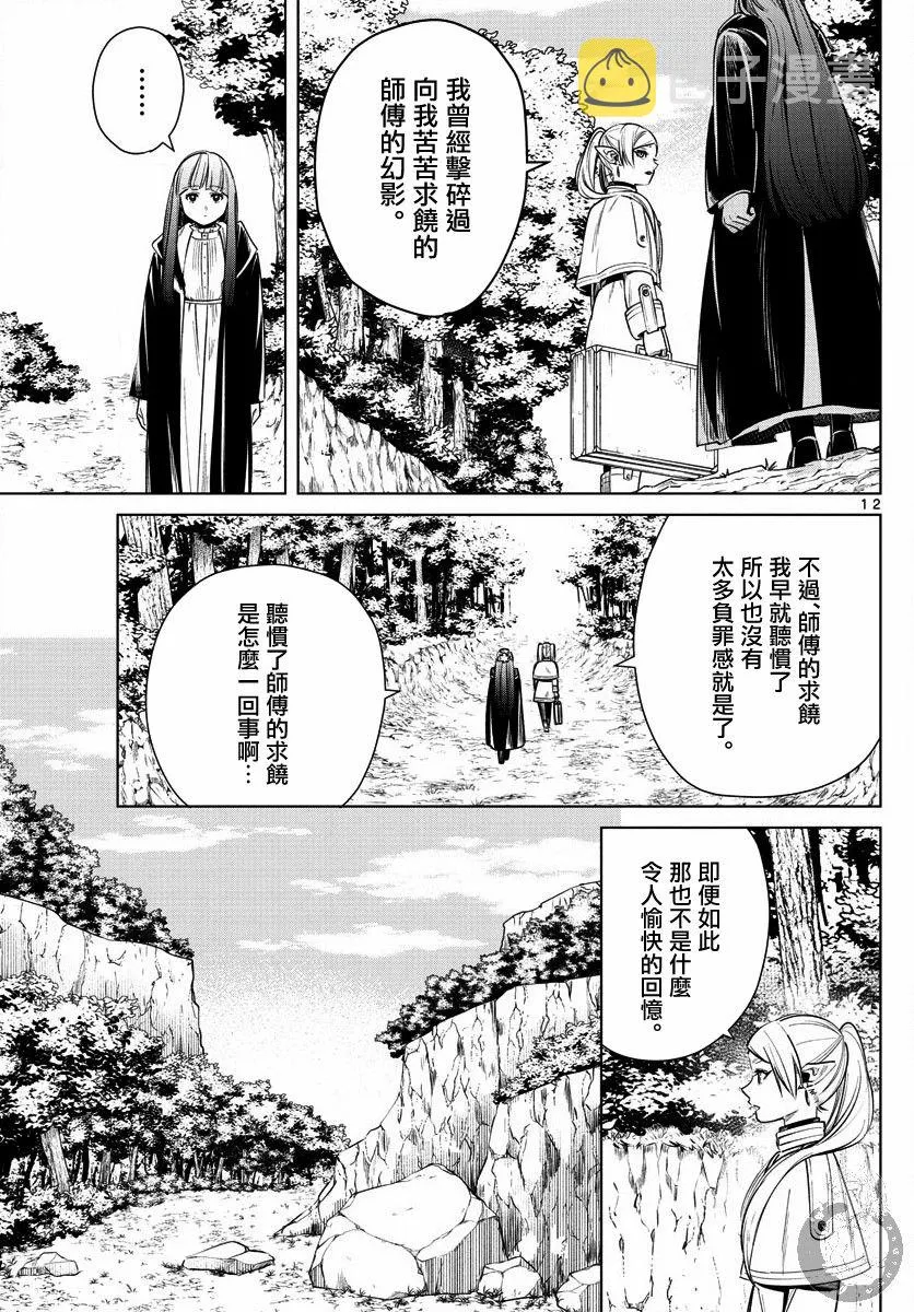 9话 第14页