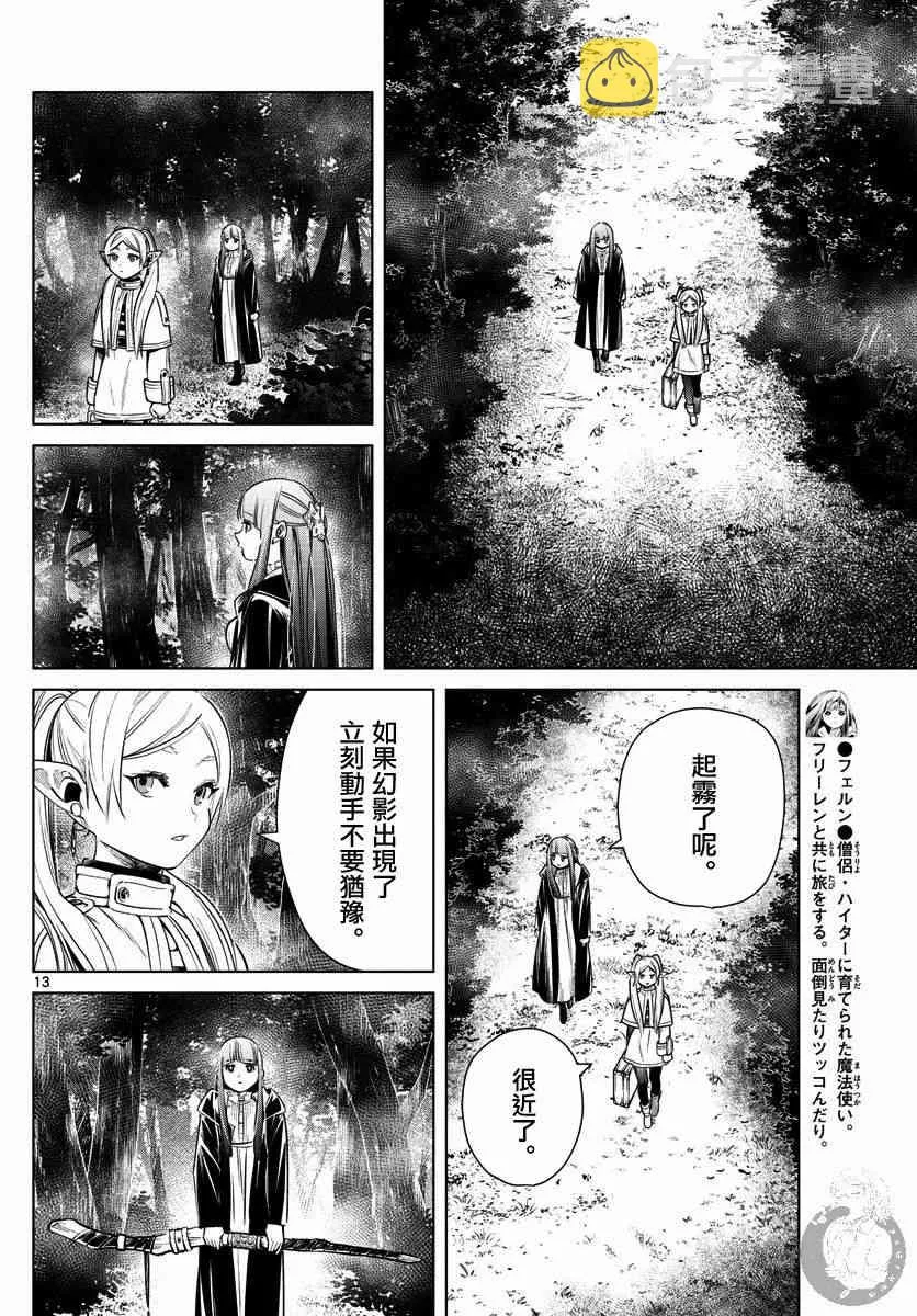 9话 第15页