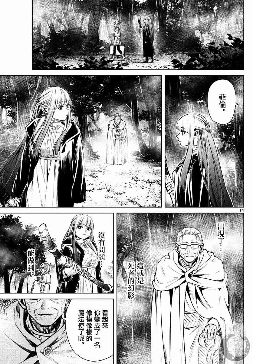 9话 第16页